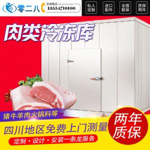 肉類(lèi)冷庫(kù)