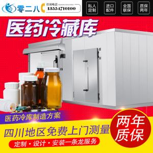 藥品冷庫(kù)